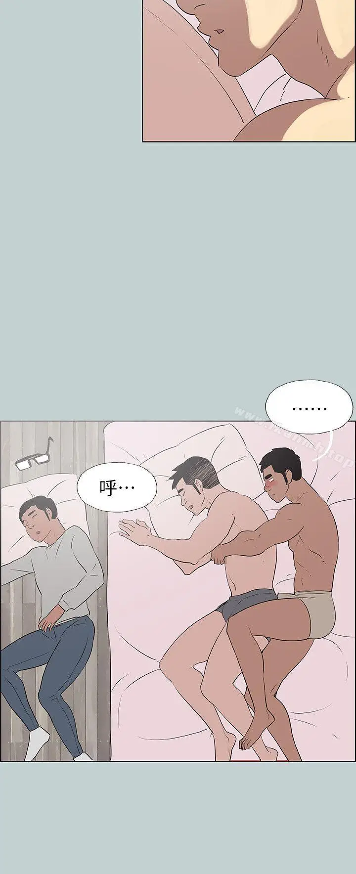 漫画《适合劈腿的好日子》第77话第20张图