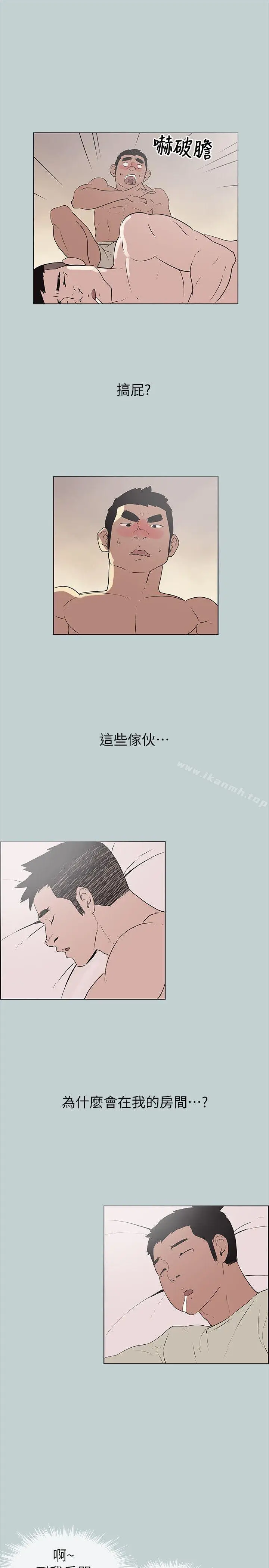漫画《适合劈腿的好日子》第77话第21张图