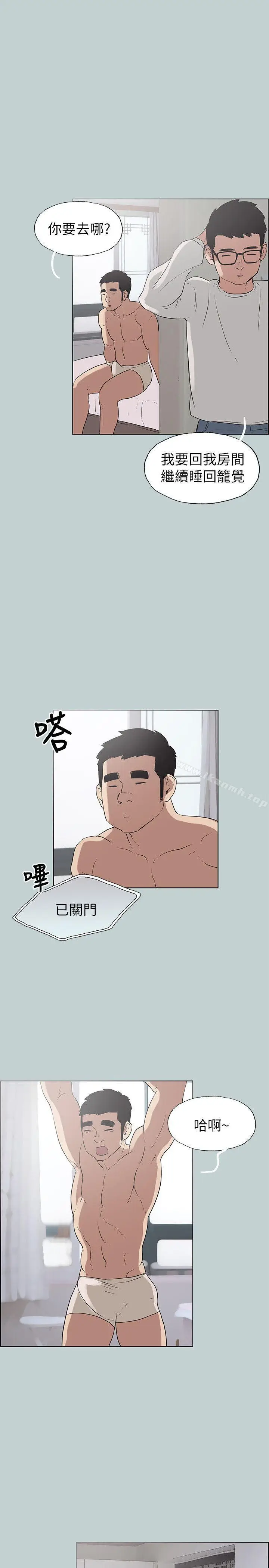 漫画《适合劈腿的好日子》第77话第23张图