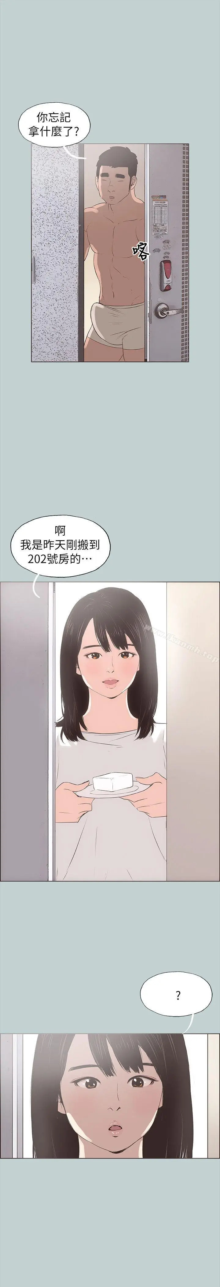漫画《适合劈腿的好日子》第77话第25张图