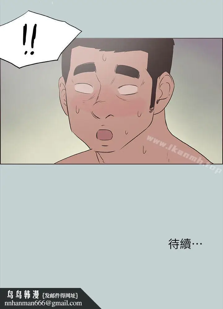 漫画《适合劈腿的好日子》第77话第26张图