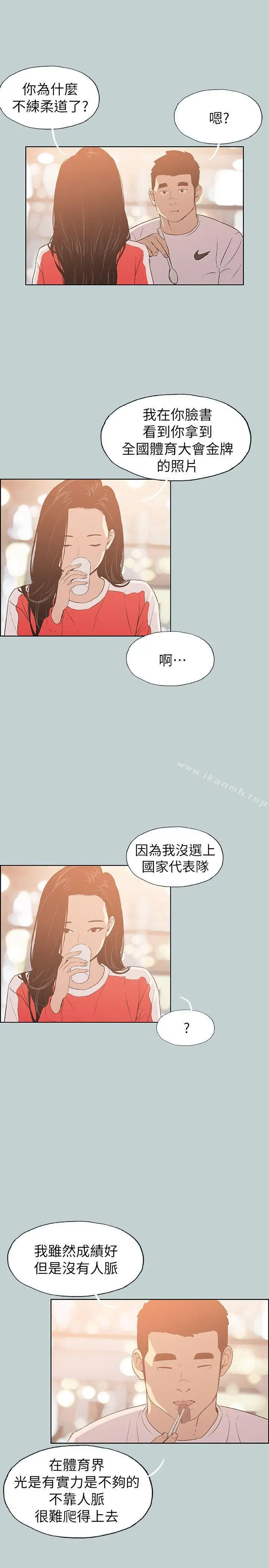 漫画《适合劈腿的好日子》第77话第5张图