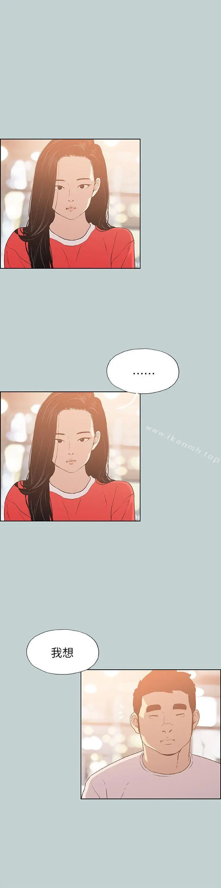 漫画《适合劈腿的好日子》第77话第6张图