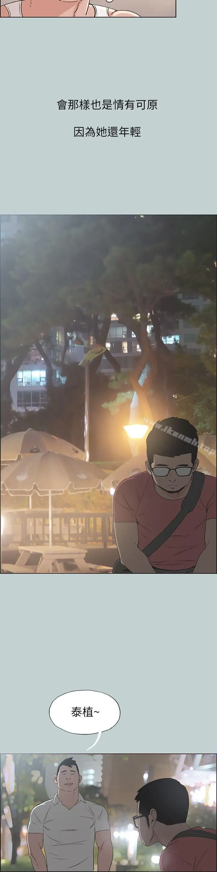 漫画《适合劈腿的好日子》第109话第10张图