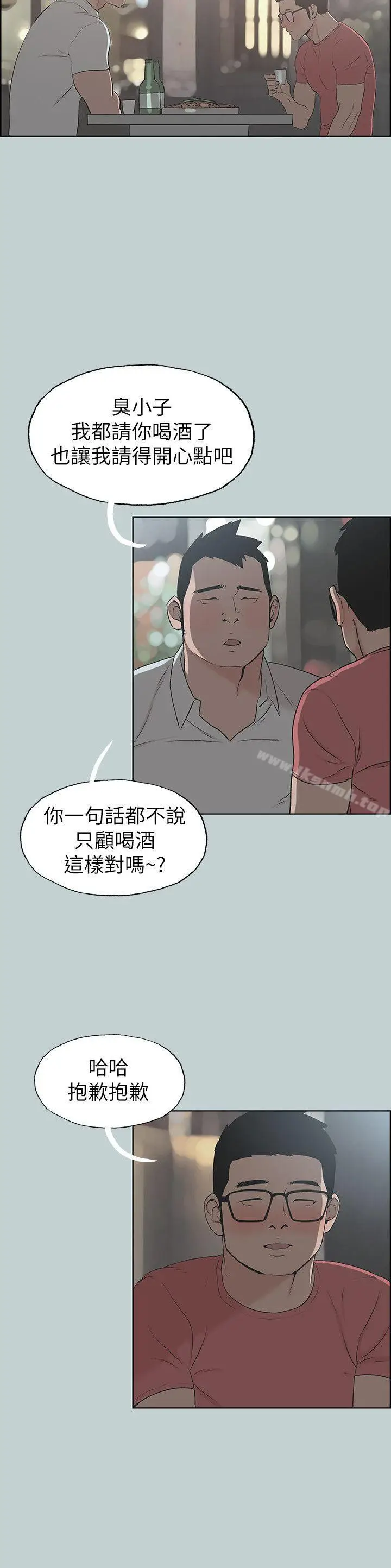 漫画《适合劈腿的好日子》第109话第12张图