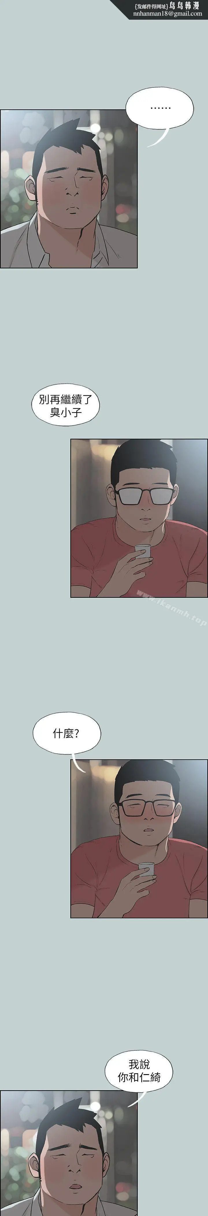 漫画《适合劈腿的好日子》第109话第13张图