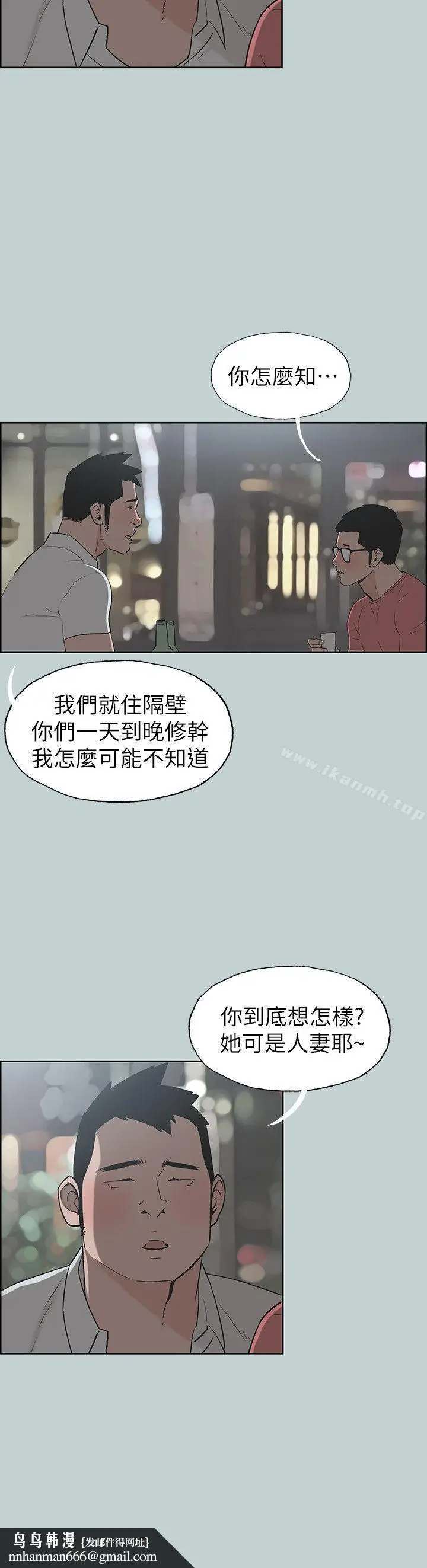漫画《适合劈腿的好日子》第109话第14张图