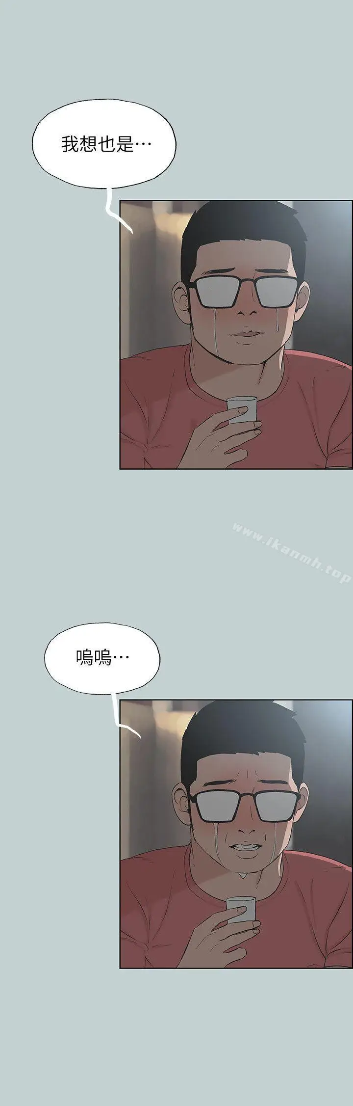 漫画《适合劈腿的好日子》第109话第16张图