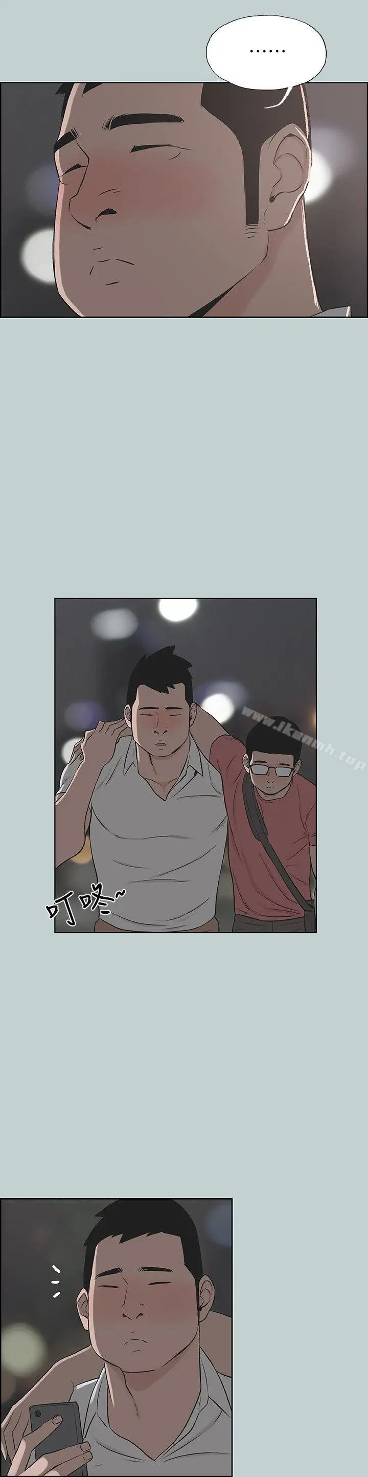 漫画《适合劈腿的好日子》第109话第20张图