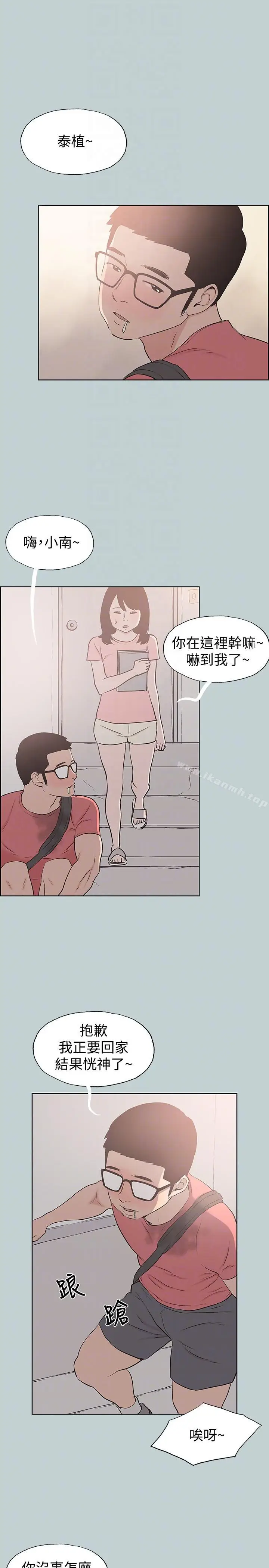 漫画《适合劈腿的好日子》第109话第23张图