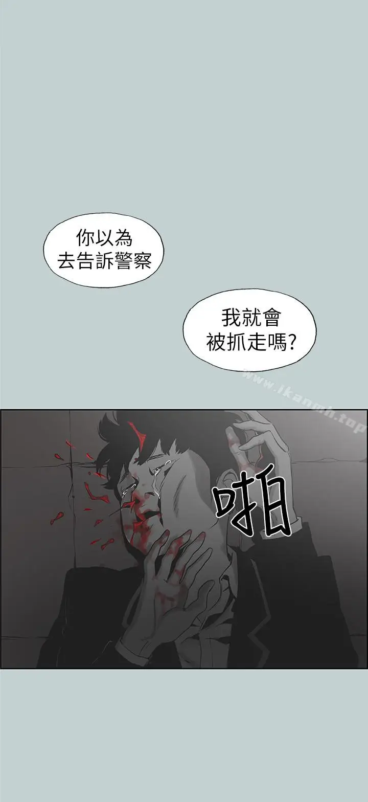 漫画《适合劈腿的好日子》第117话第14张图
