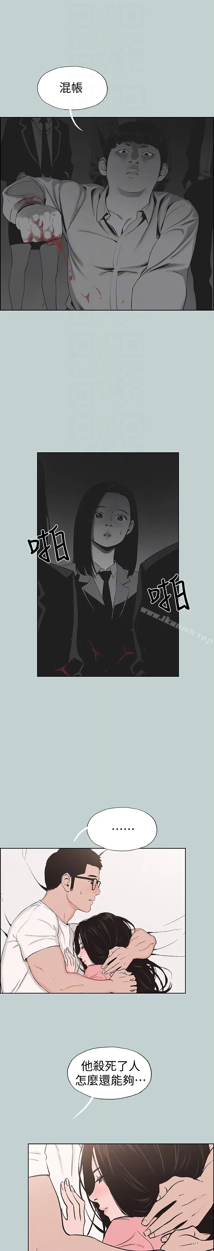 漫画《适合劈腿的好日子》第117话第15张图