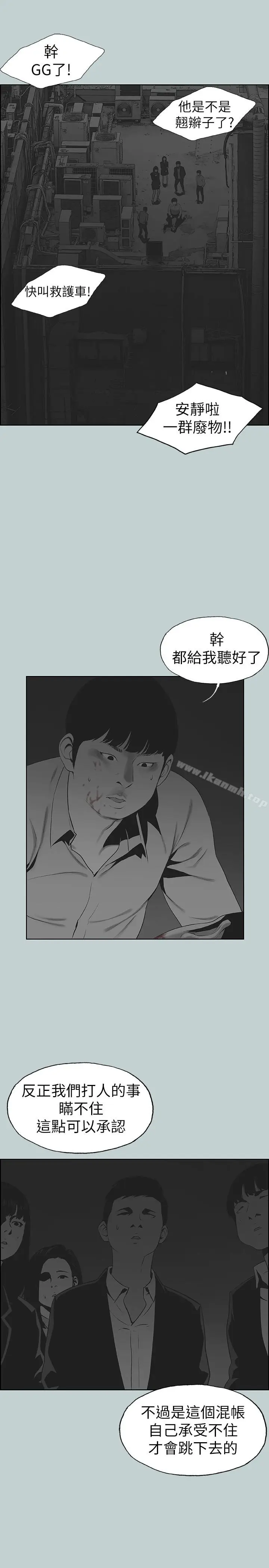 漫画《适合劈腿的好日子》第117话第17张图