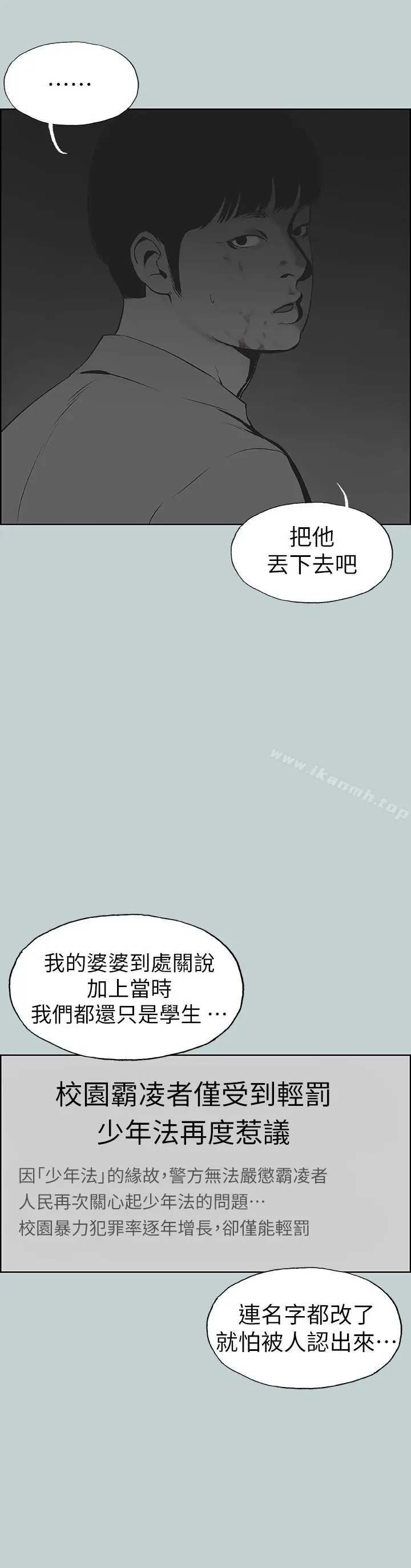 漫画《适合劈腿的好日子》第117话第18张图