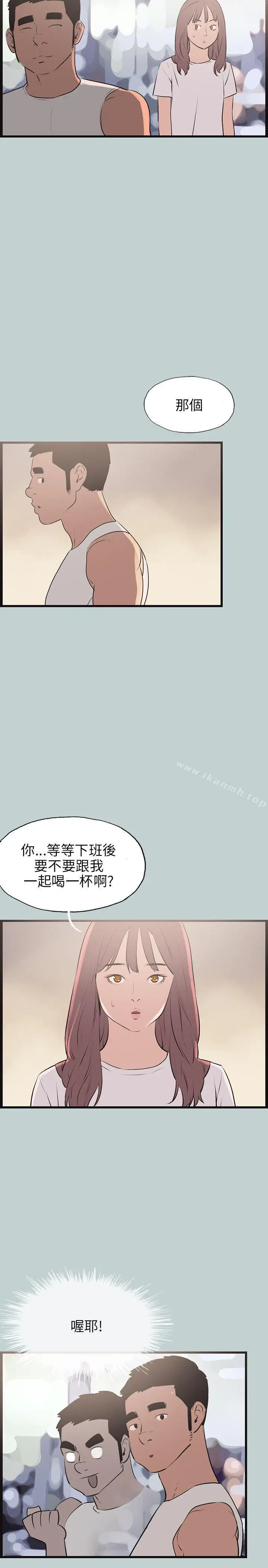 漫画《适合劈腿的好日子》第53话第17张图