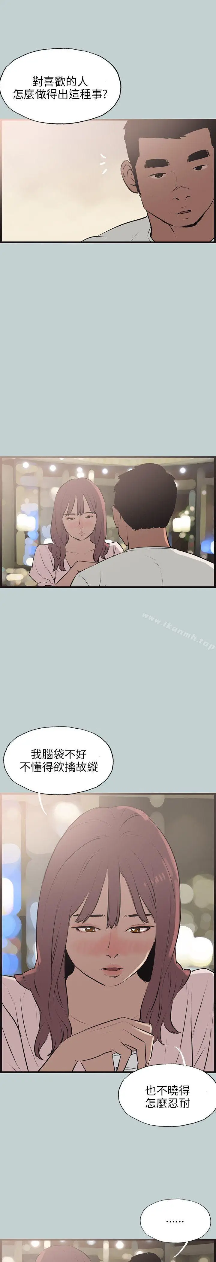 漫画《适合劈腿的好日子》第53话第22张图