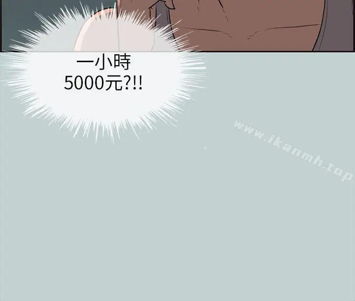 漫画《适合劈腿的好日子》第53话第3张图