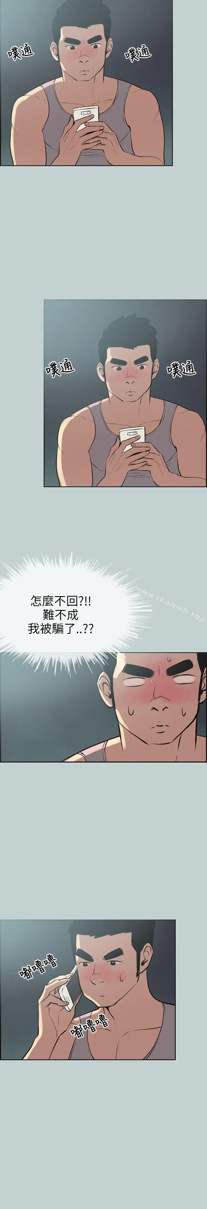 漫画《适合劈腿的好日子》第53话第8张图