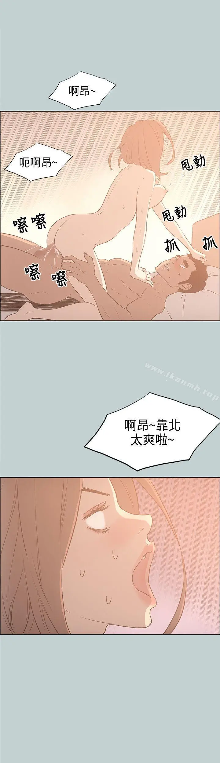 漫画《适合劈腿的好日子》第31话第12张图