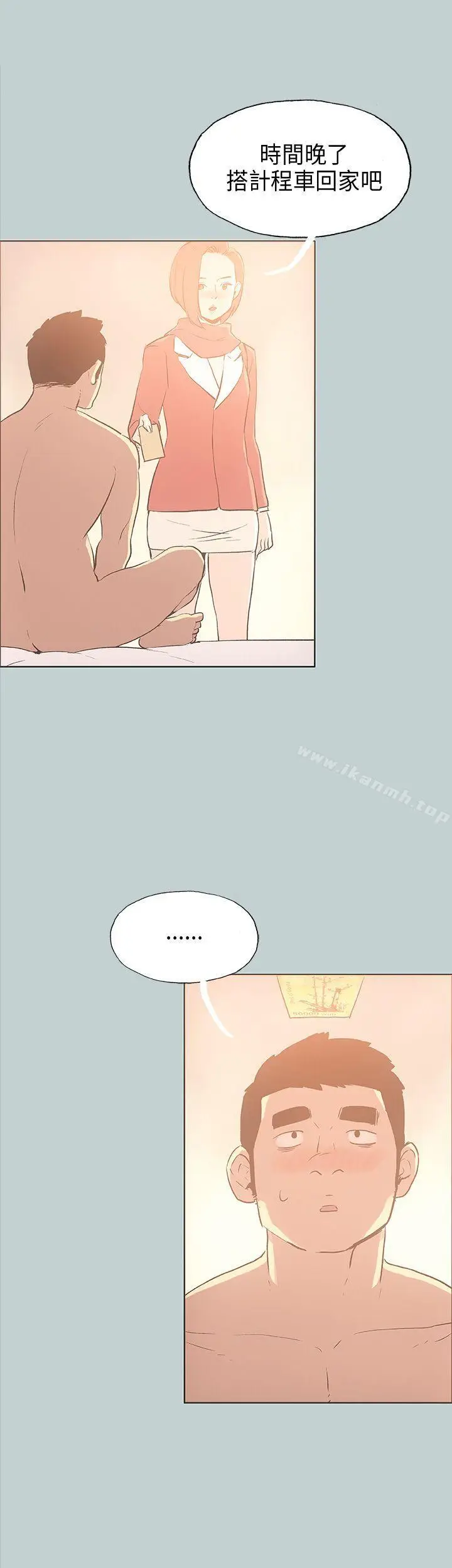 漫画《适合劈腿的好日子》第31话第15张图
