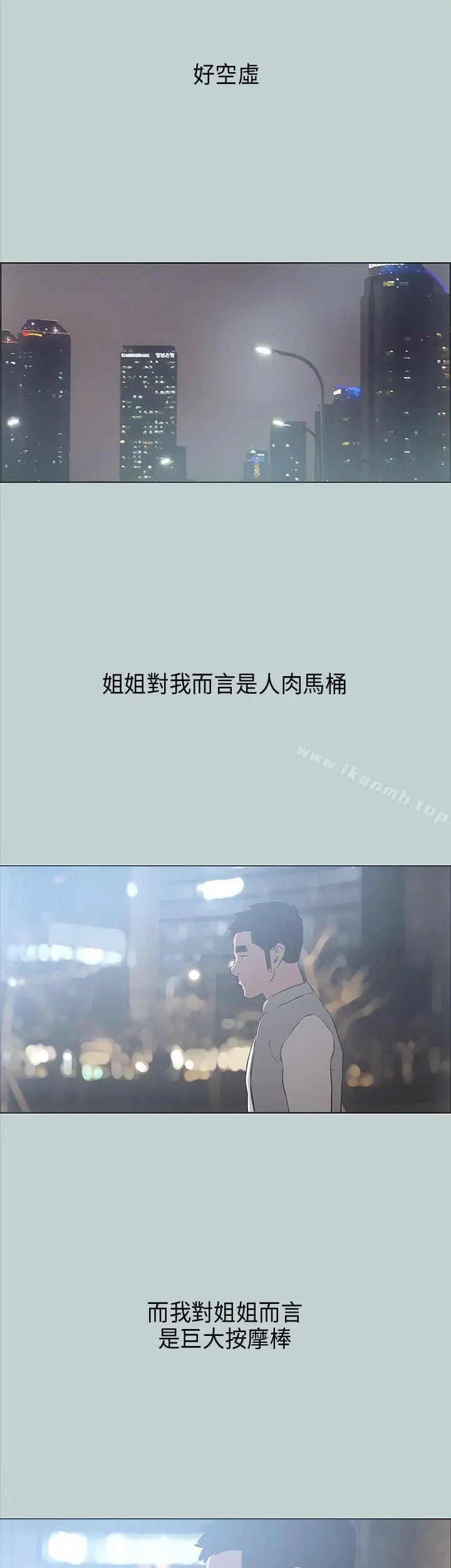 漫画《适合劈腿的好日子》第31话第16张图