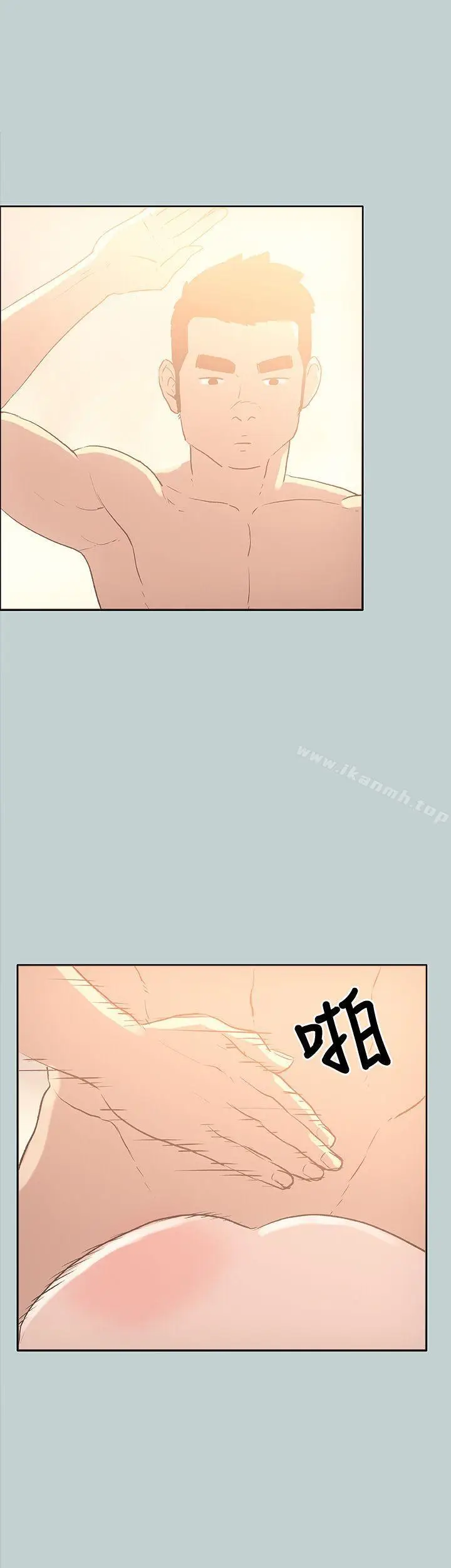 漫画《适合劈腿的好日子》第31话第21张图