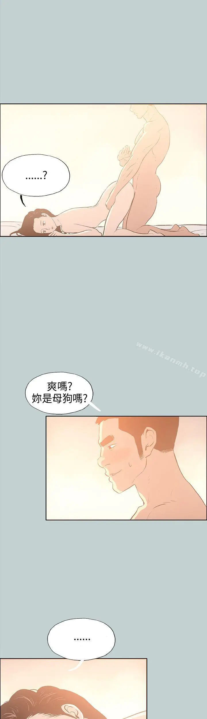 漫画《适合劈腿的好日子》第31话第22张图