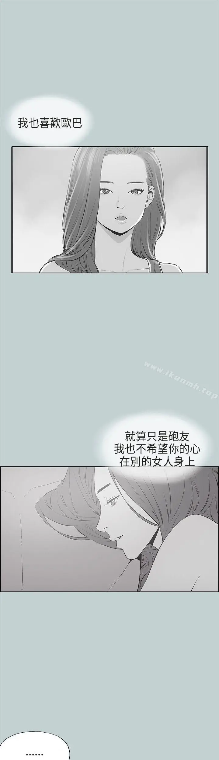 漫画《适合劈腿的好日子》第31话第27张图