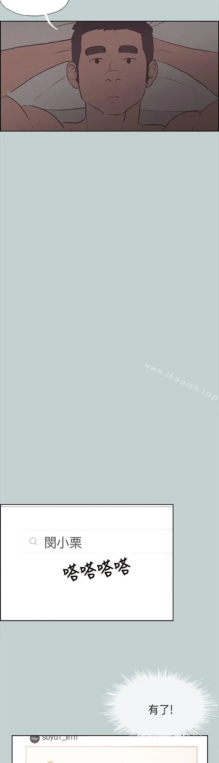 漫画《适合劈腿的好日子》第31话第28张图