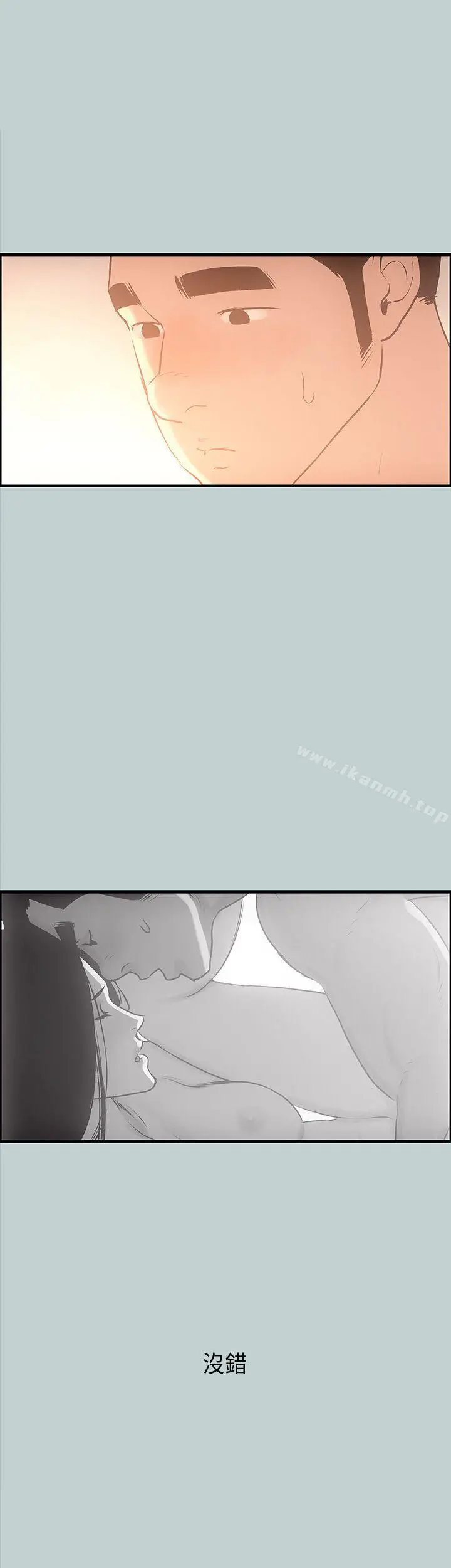 漫画《适合劈腿的好日子》第31话第3张图