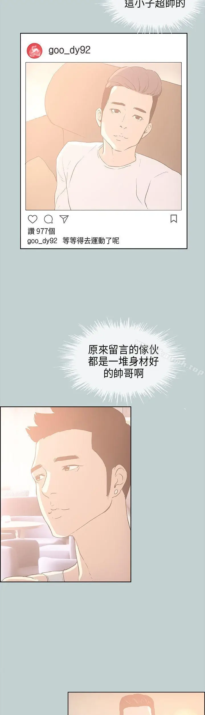 漫画《适合劈腿的好日子》第31话第31张图