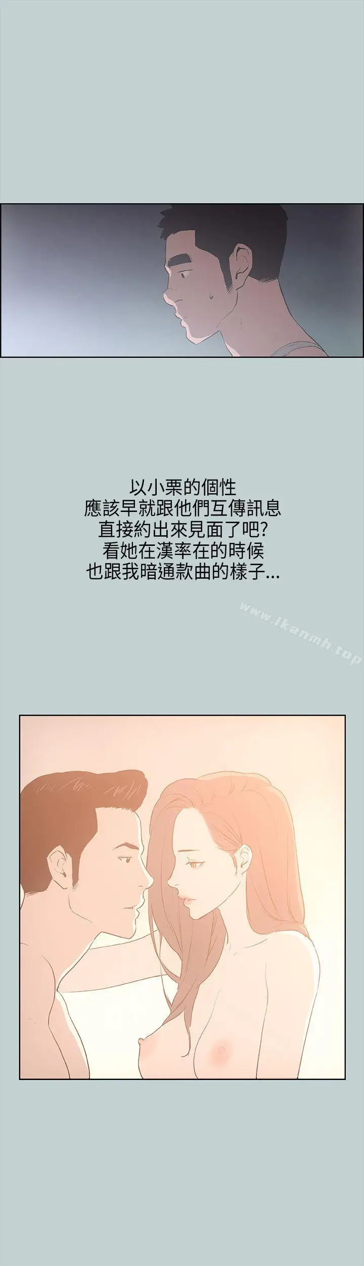 漫画《适合劈腿的好日子》第31话第33张图