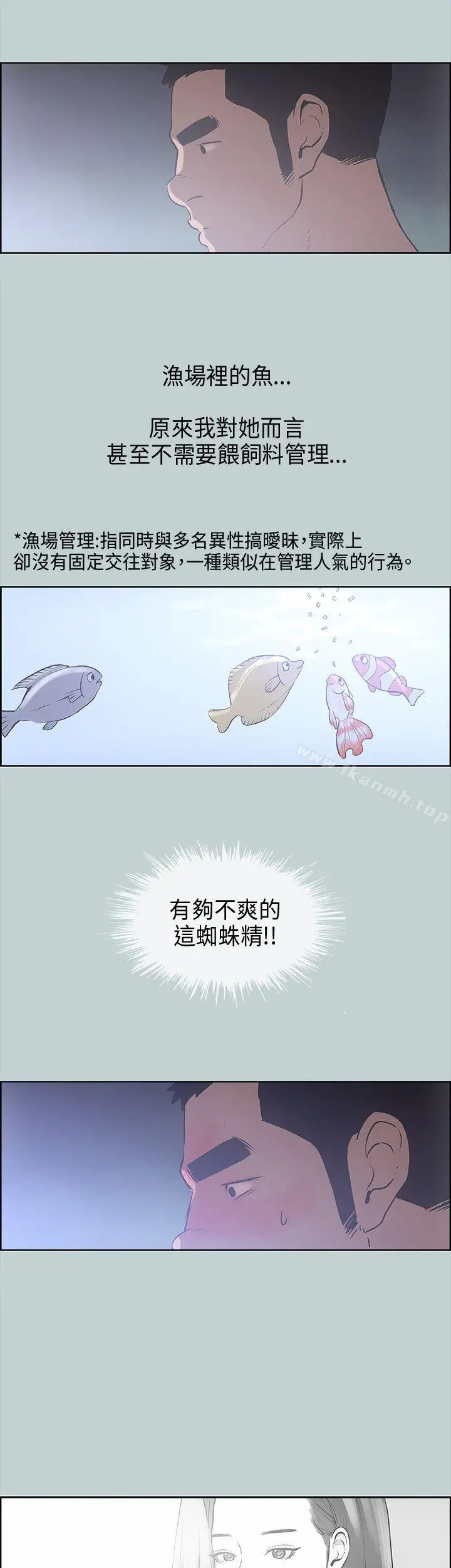 漫画《适合劈腿的好日子》第31话第34张图