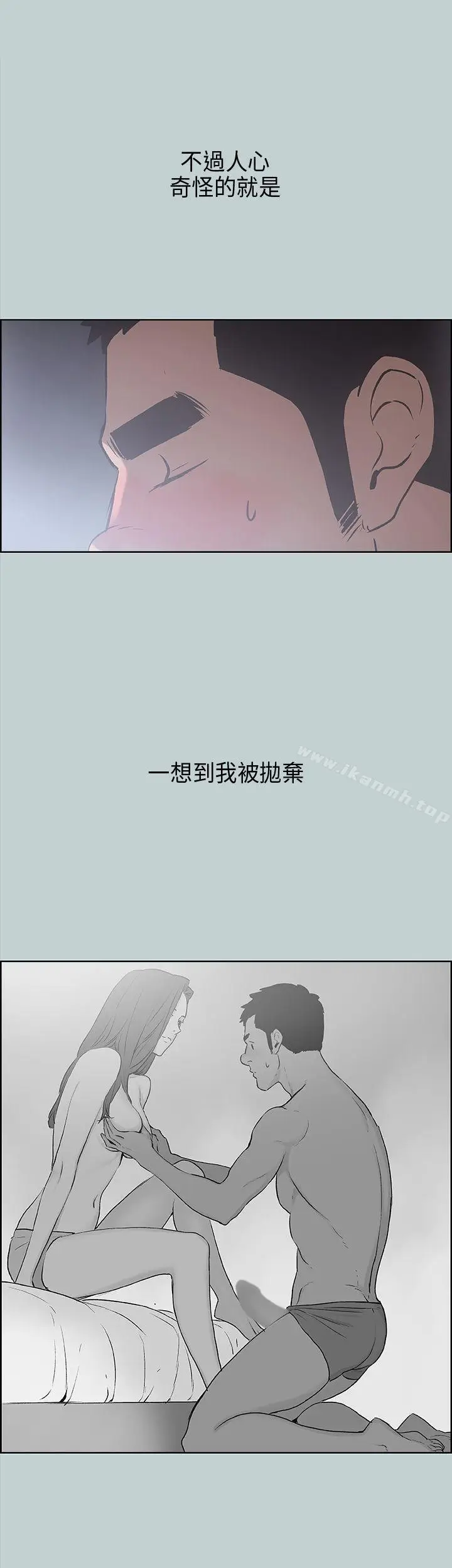 漫画《适合劈腿的好日子》第31话第36张图