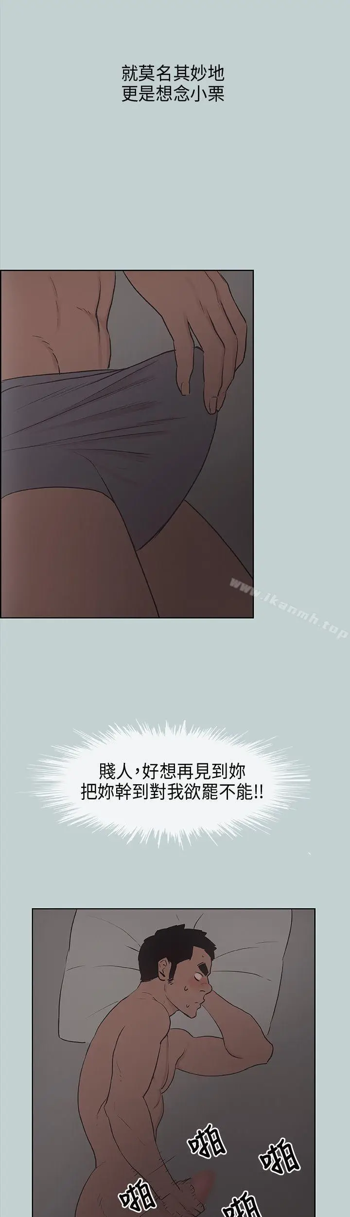 漫画《适合劈腿的好日子》第31话第37张图