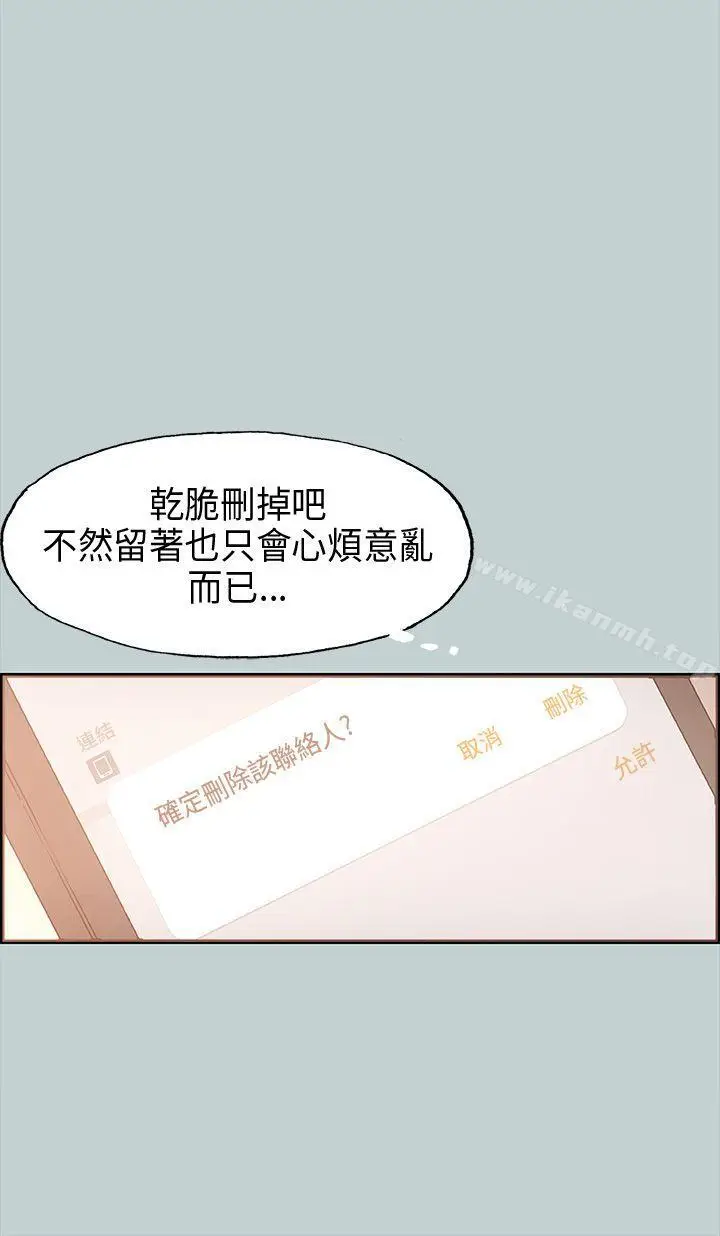 漫画《适合劈腿的好日子》第31话第41张图