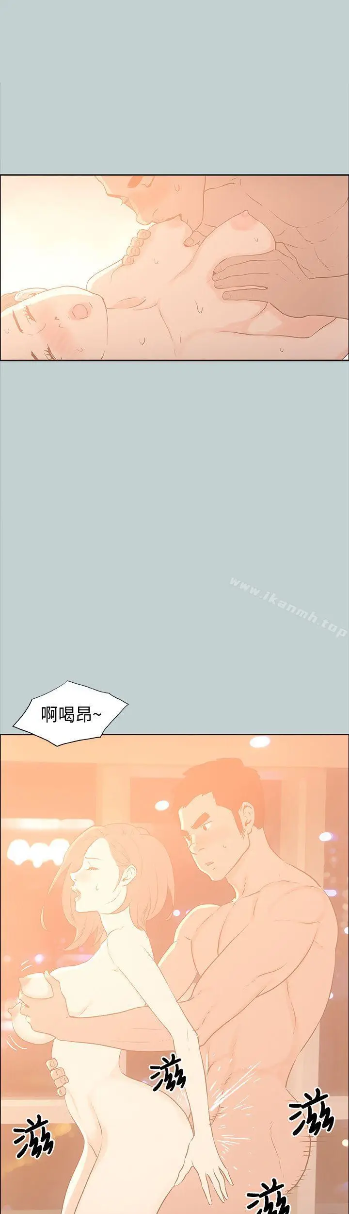 漫画《适合劈腿的好日子》第31话第9张图