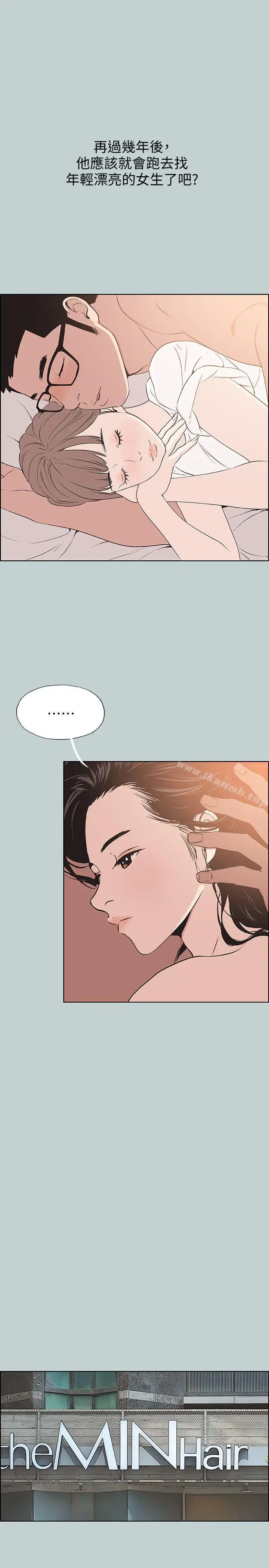 漫画《适合劈腿的好日子》第100话第11张图