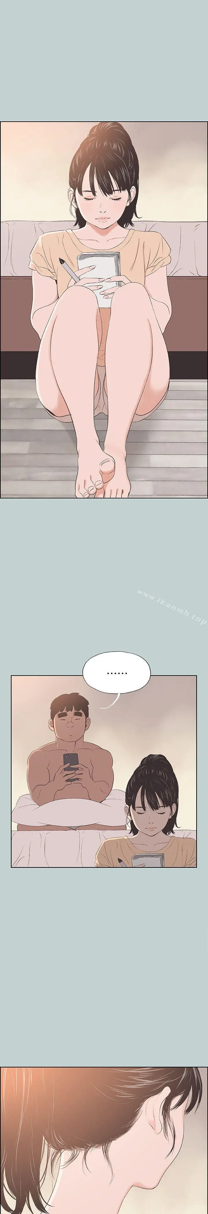 漫画《适合劈腿的好日子》第100话第15张图