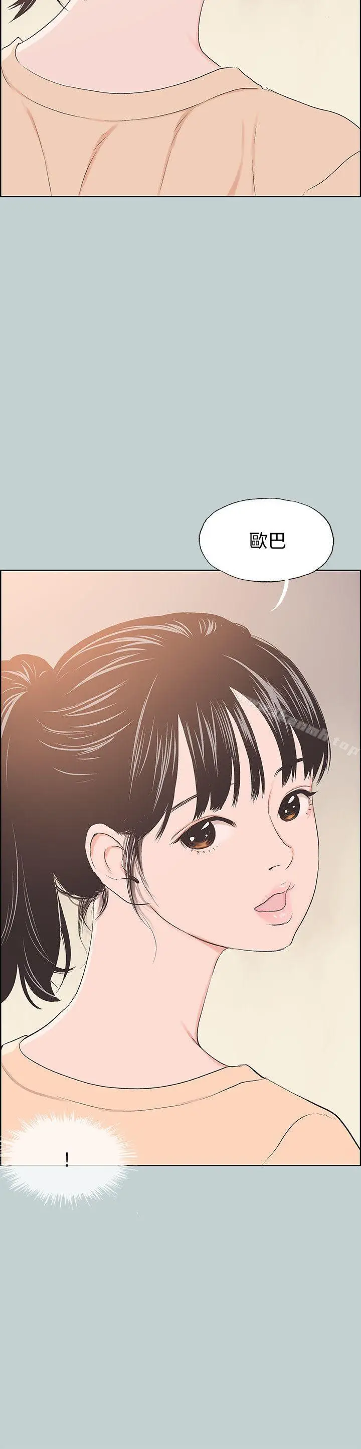 漫画《适合劈腿的好日子》第100话第16张图