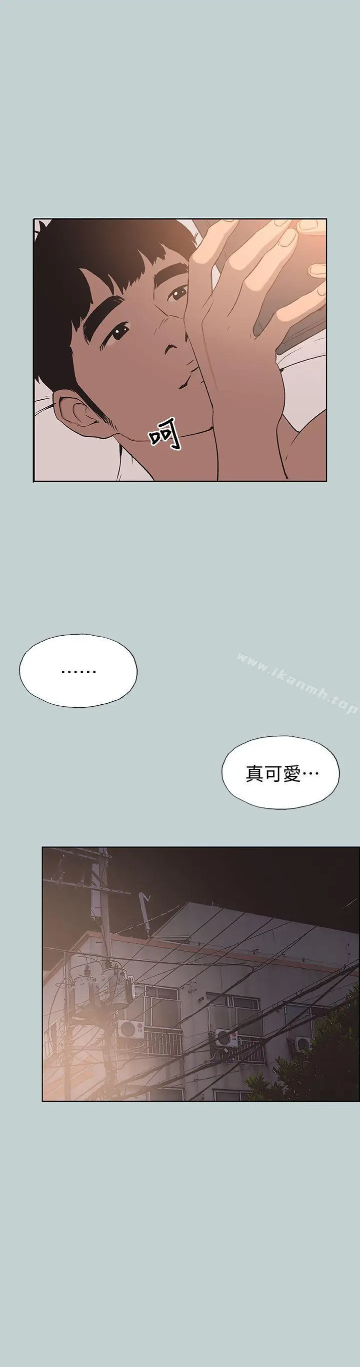 漫画《适合劈腿的好日子》第100话第2张图