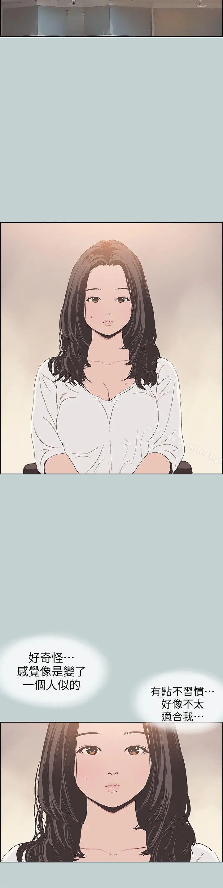 漫画《适合劈腿的好日子》第100话第22张图