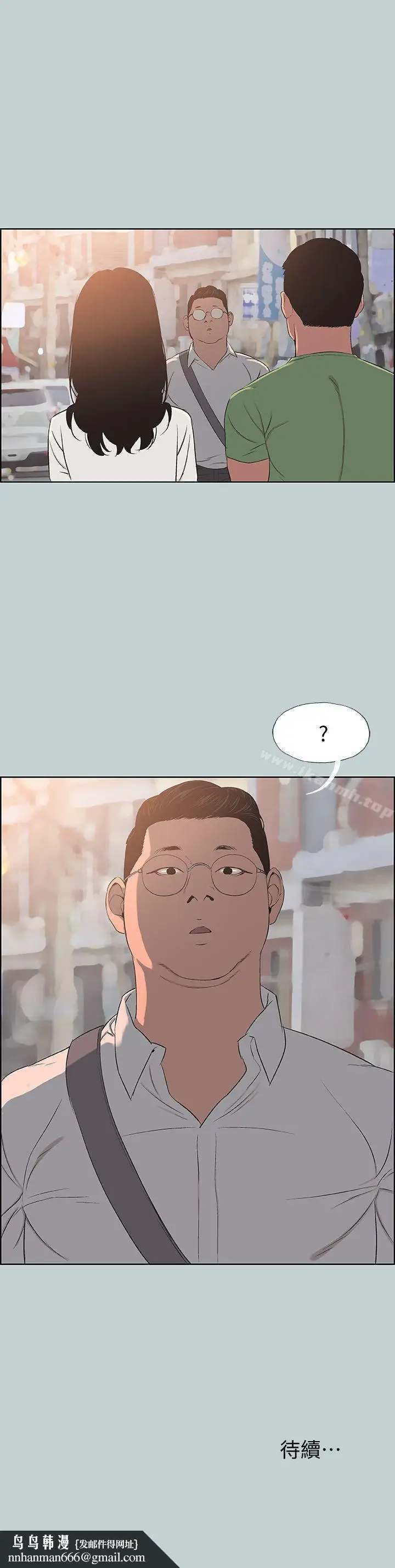 漫画《适合劈腿的好日子》第100话第25张图
