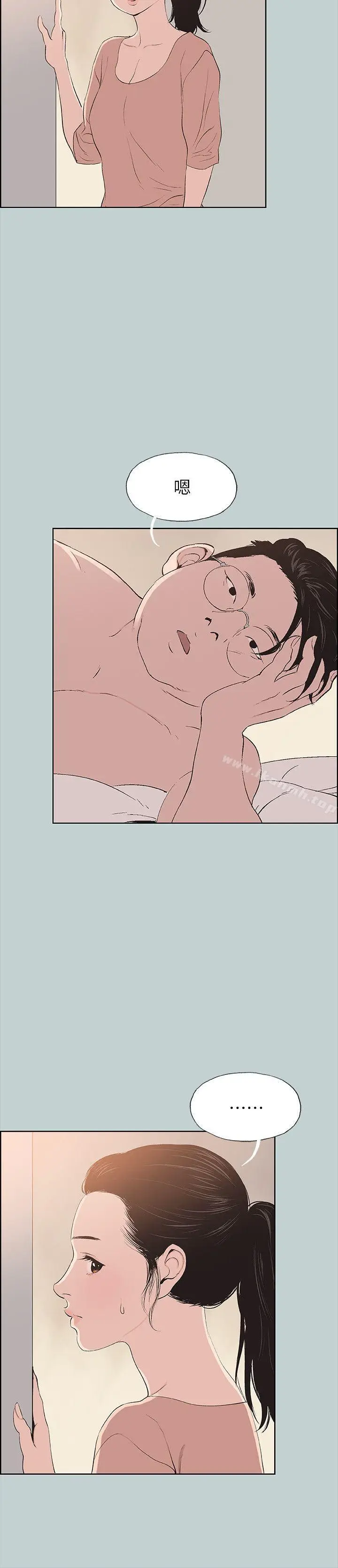 漫画《适合劈腿的好日子》第100话第4张图
