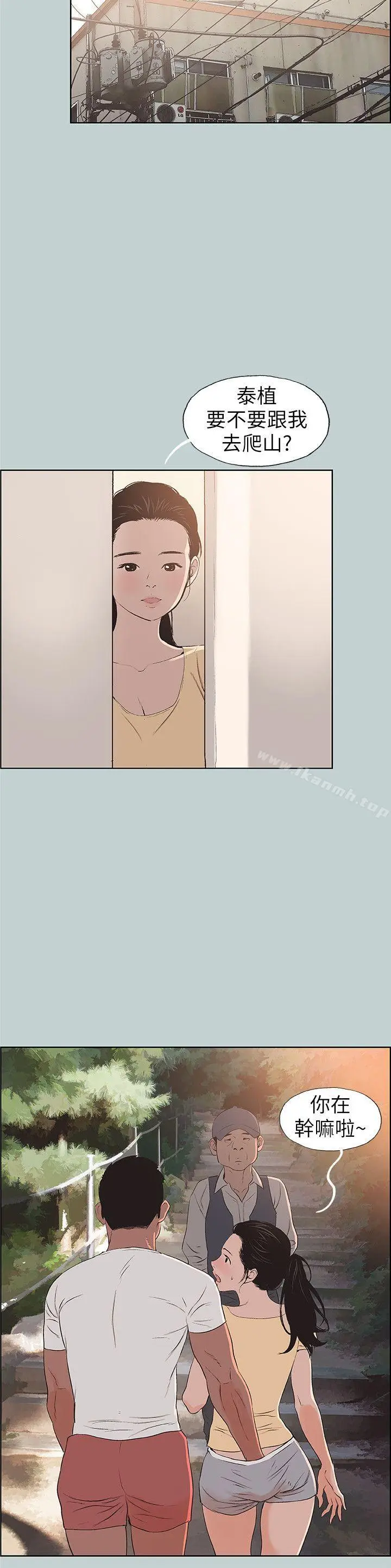 漫画《适合劈腿的好日子》第100话第6张图