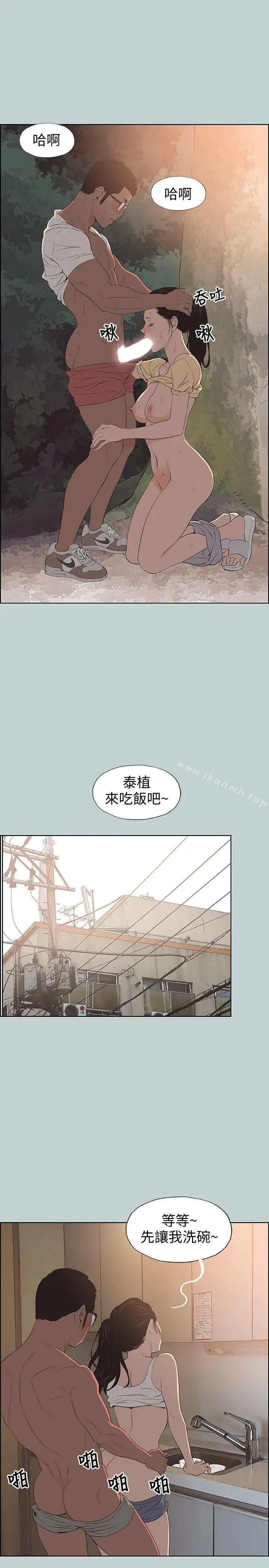 漫画《适合劈腿的好日子》第100话第7张图