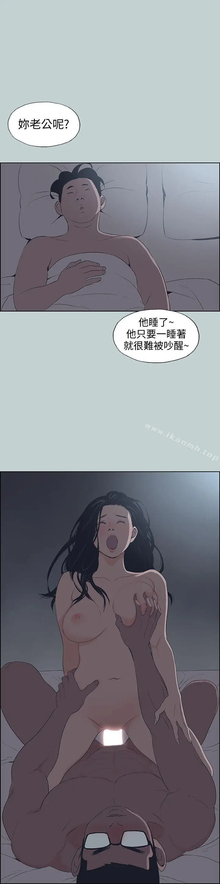 漫画《适合劈腿的好日子》第100话第8张图