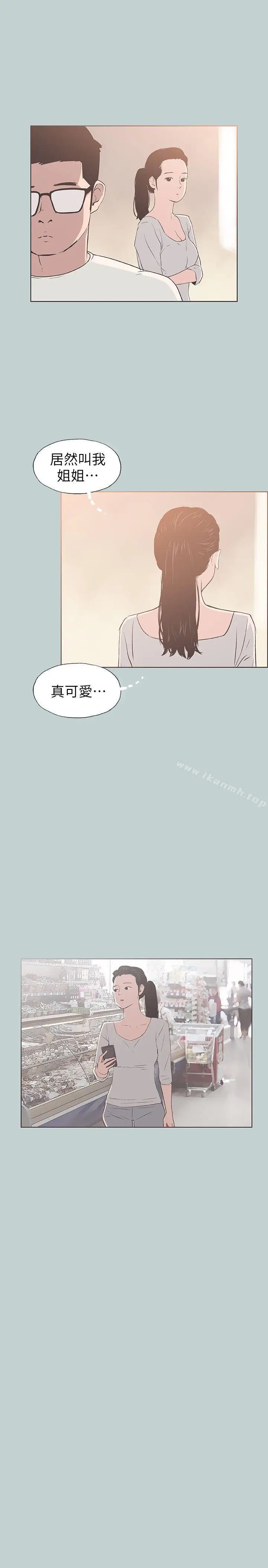 漫画《适合劈腿的好日子》第85话第20张图
