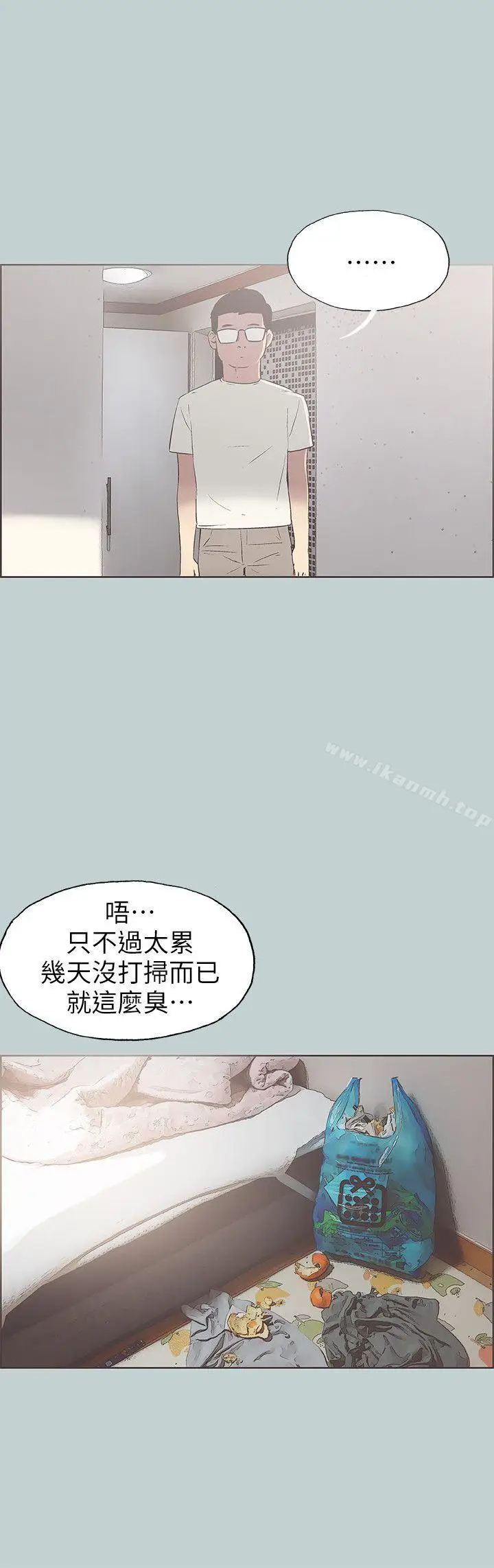 漫画《适合劈腿的好日子》第85话第21张图