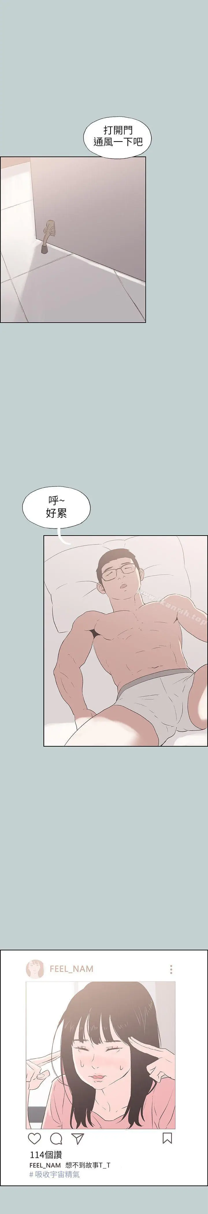 漫画《适合劈腿的好日子》第85话第22张图